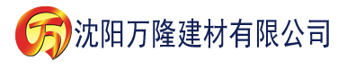 沈阳香蕉视频www8建材有限公司_沈阳轻质石膏厂家抹灰_沈阳石膏自流平生产厂家_沈阳砌筑砂浆厂家